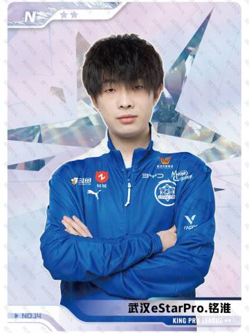 武汉eStarPro.铭淮