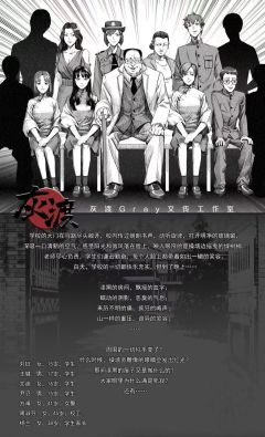 无声(灰渡文传)-资料图