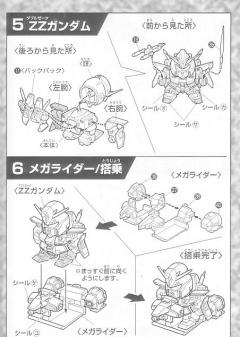 SD高达G世纪 MSZ-010 ΖΖ高达-资料图