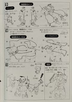 MS-06F 扎古布雷型-资料图