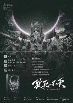 致死·不灭-资料图