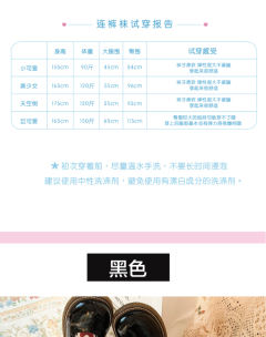 草莓领结 连裤袜-资料图