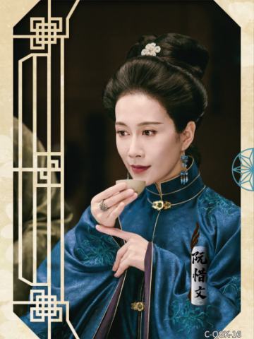 阮惜文