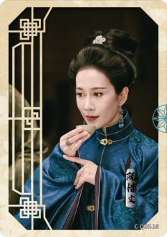 阮惜文