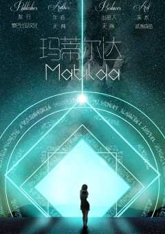 双子星：梦巴比妥-资料图