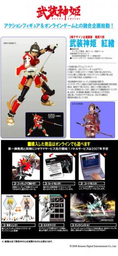 红峰 Full Set MMS Type Samurai-资料图