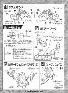 SD高达G世纪 F91高达 V.S.B.R.-资料图