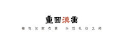 行香子·大襟衫-资料图