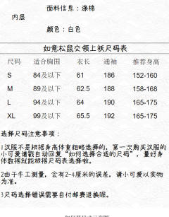 如意松鼠·交领袄-资料图