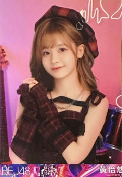 黄怡慈 八周年特别生写 ver.B