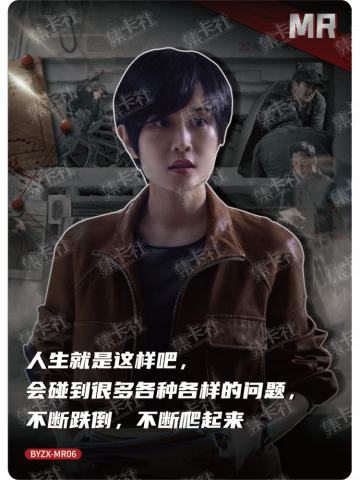 档案证言卡
