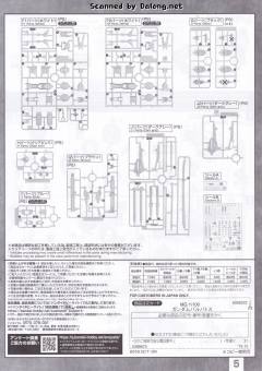 MG ASW-G-08 高达巴巴托斯 第四形态-资料图