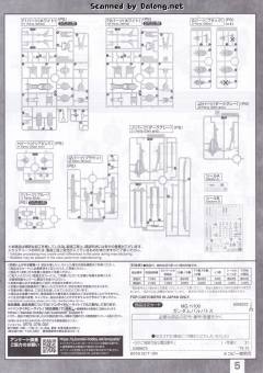 MG 巴巴托斯 第四形态-资料图