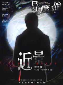 异想魔术馆-资料图