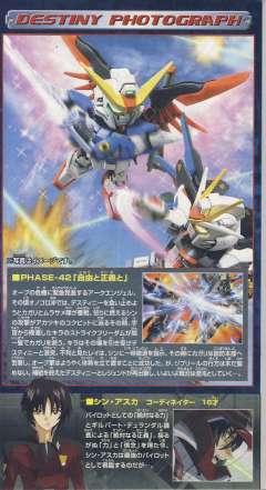SD高达 BB战士 ZGMF-X42S 命运高达-资料图