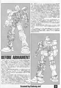 MG RGM-79Q 镇暴型吉姆-资料图