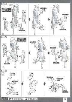 RG RX-0 独角兽高达 毁灭模式-资料图