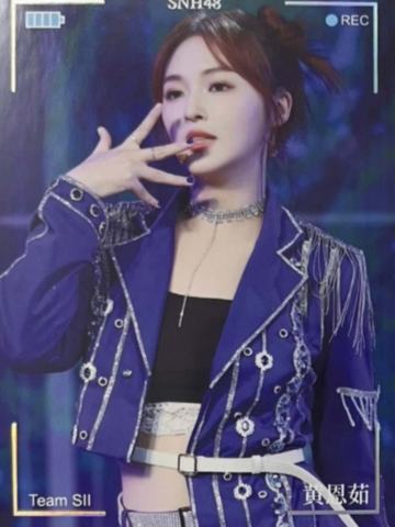 黄恩茹 集换普卡