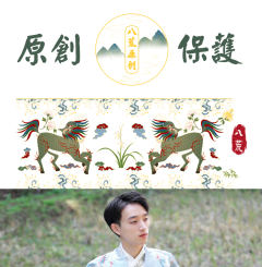 麒麟游·披风-资料图