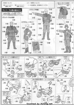 U.C. Hard GraphClamp,克拉欧蕾・哈蒙,MS-06 扎古 II,兰巴・拉尔-资料图