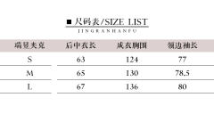 瑞昱夹克-资料图