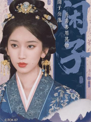 台词卡7