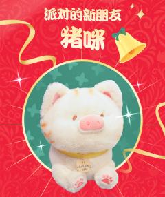 限定毛绒公仔-资料图