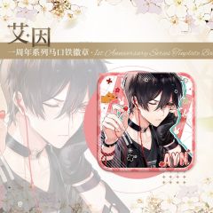 艾因时光邀约