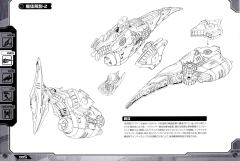 Highend Master Model RZ-029 暴风雨Sworder-资料图