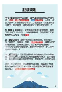 字字转机-资料图