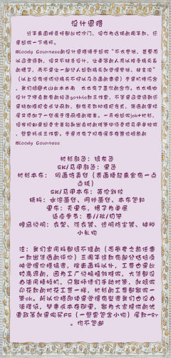 Bloody Countess 三周年系列-资料图