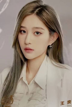 王奕 终极任务 ver.A