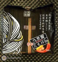Spicy Peanut Paste Noodle
