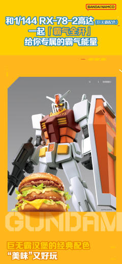 EG RX-78-2 元祖高达 巨无霸配色-资料图