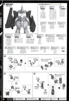 PG RX-0 完美独角兽-资料图