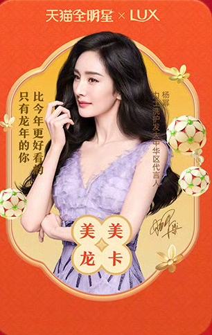 力士天猫星动美美龙卡