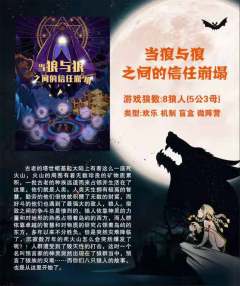 当狼与狼之间的信任崩塌-资料图
