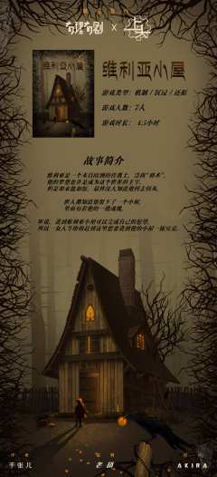 维利亚小屋-资料图