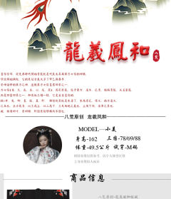 龙羲凤和·披风-资料图