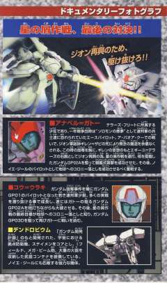 SD高达 BB战士 AMX-002 路维·捷露-资料图
