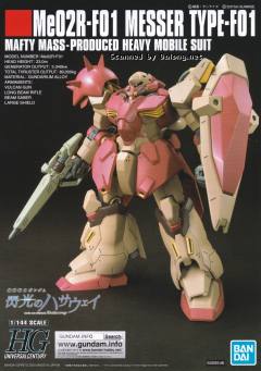 HGUC Me-02R-F01 梅萨F01型-资料图
