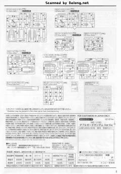 MG MSZ-010 ZZ高达 Ver.Ka 彩色透明Ver.-资料图