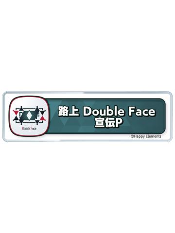 Double Face1-称号亚克力挂件