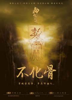 神隐长安-资料图