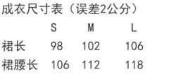 宋制旋裙大摆-资料图
