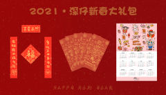 深仔新春大礼包-资料图