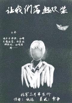 让我们荡起双桨-资料图