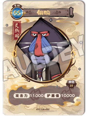 铜碗