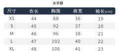 蝶屿川 替换领水手服套装-资料图