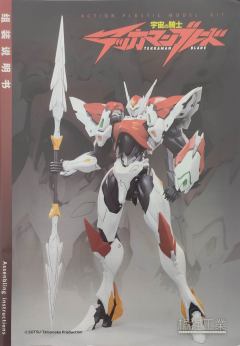 宇宙骑士Blade 彩透版-资料图